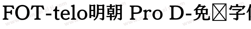 FOT-telo明朝 Pro D字体转换